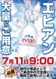 はい