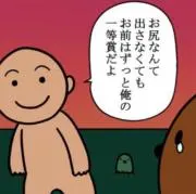 お免許取りたい