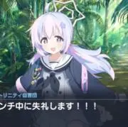 宇沢の画像