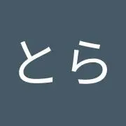 とらっぺの画像