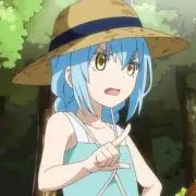 た
