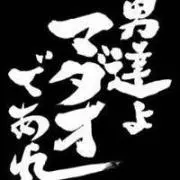 Hisashi