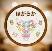 ほがらか本舗の画像