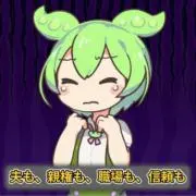 おこげ