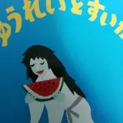 あき