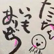 たこちゃん