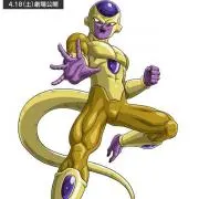 ゴールデンフリーザ