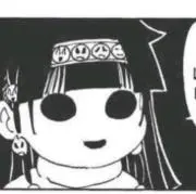 無一文の画像
