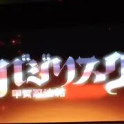 さき