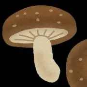 しいたけの画像