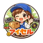 アイセル@家電・家具・雑貨★フォロー割もの画像