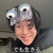 プロフィールみて