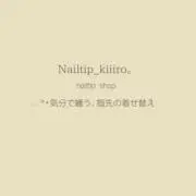 Nailtip Kiiiro。