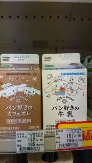 シナモンの画像