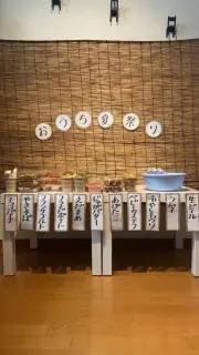 ひさまな