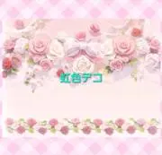 虹色デコチャーム❤再開しましたの画像