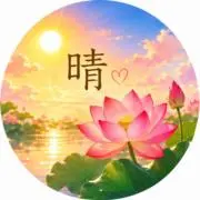 晴の画像