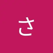 ハルナ
