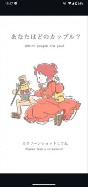 ネネの画像