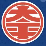 太平の画像