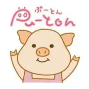 ぷーとん