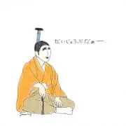 みずお。購入前にコメントお願いします。