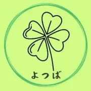 よつばの画像