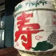 しん