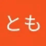 ともとも@プロフ必読の画像
