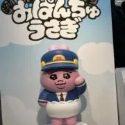 そると※プロフ必読の画像