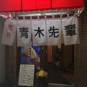 リュウ