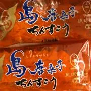 ユカ3happy
