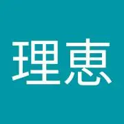 りえ