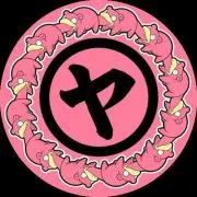 ほーらい
