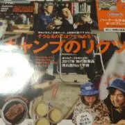 hideto☆campの画像