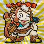あばれないさん