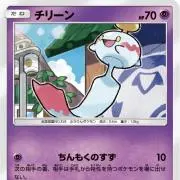 ちーりーんの画像