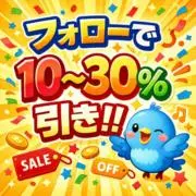 ネクタイ人（フォローでお値引きします）の画像