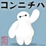nakoの画像