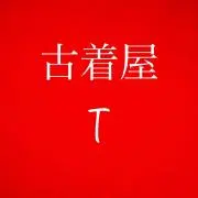 3点目無料‼️古着屋Tの画像