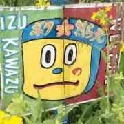 ピッちゃんの画像