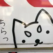 しっぺ