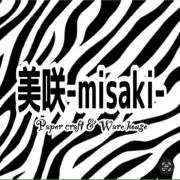 【美咲-misaki-】SALE出品中♡の画像