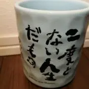 みつをの画像