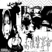 姫