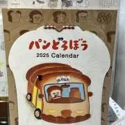 めるカリの助