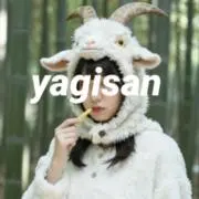 やぎさんの画像