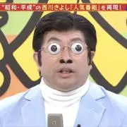 きよし
