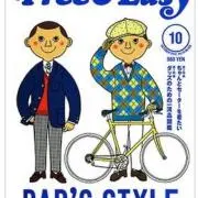 ハナコの画像