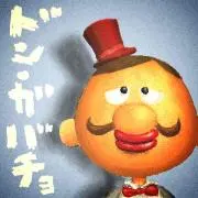 どんがばちょ
